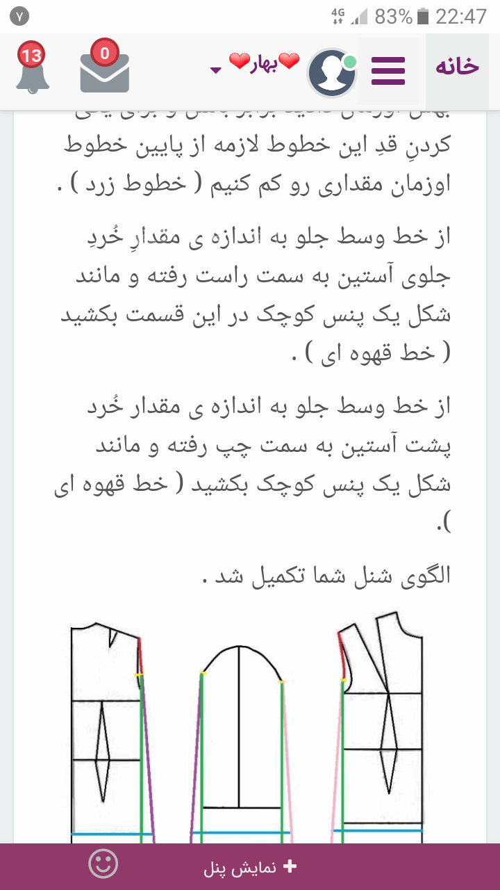 پرسش و پاسخ خیاطی به روش مولر