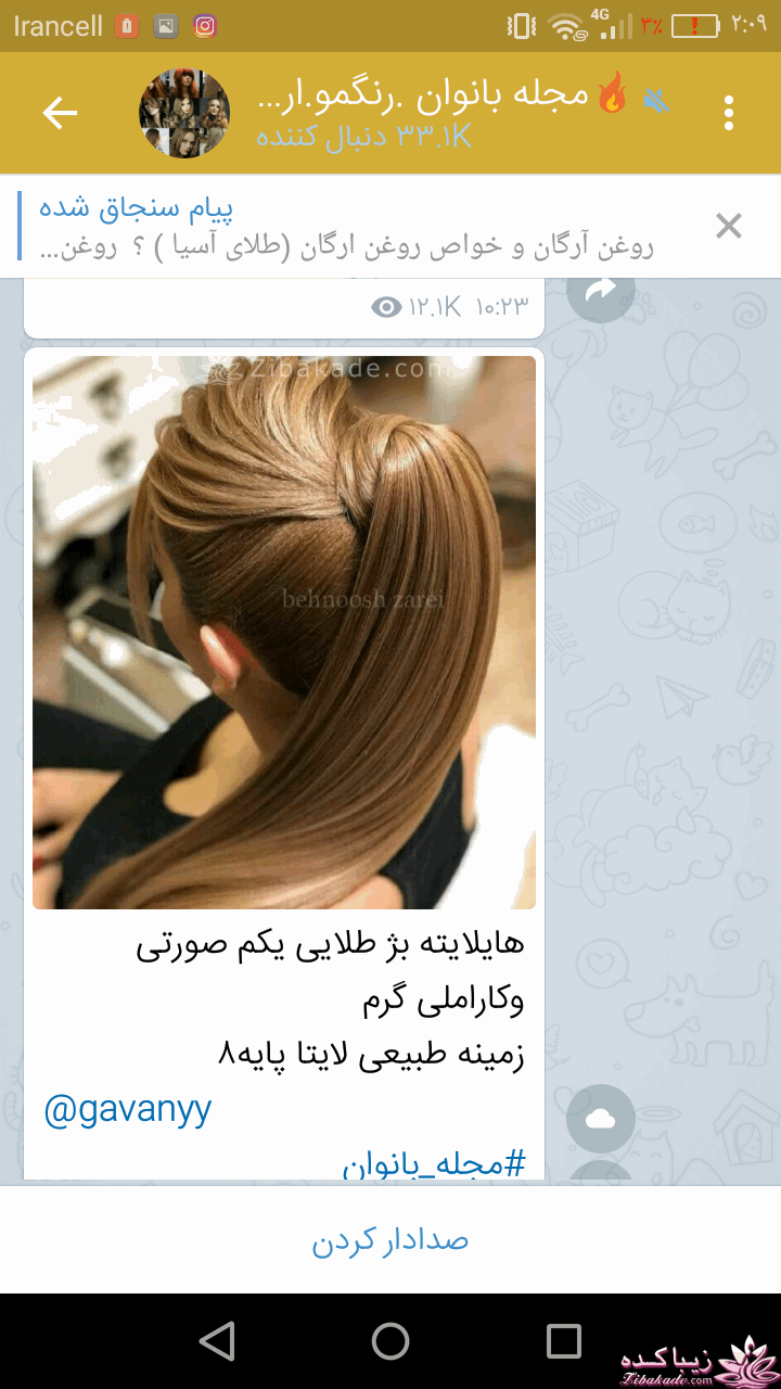 رنگ مو، آموزش ترکیب رنگ مو