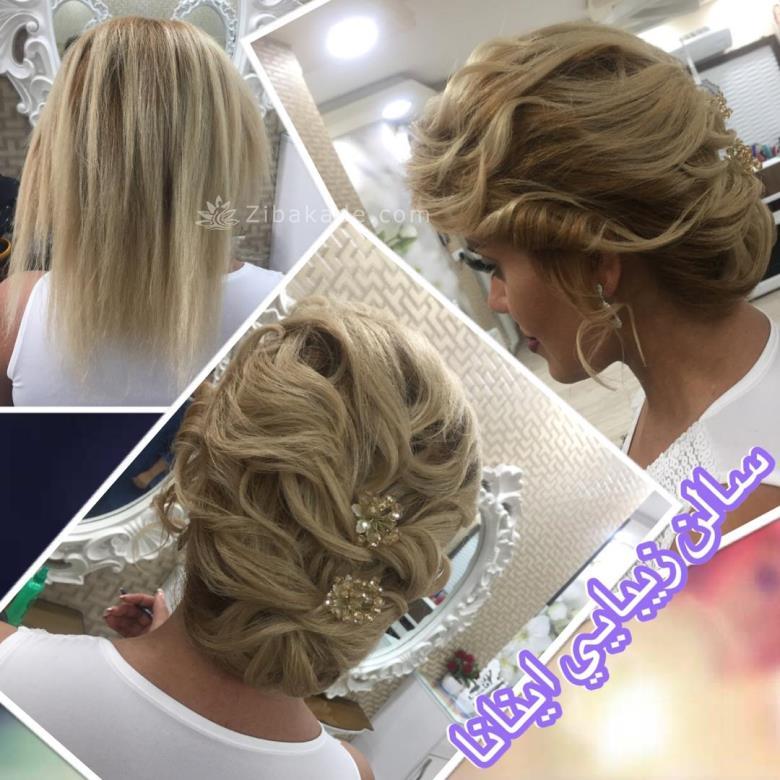 بهترین آرایشگاه و سالن زیبایی خانی آباد مجموعه اینانا۵۵۰۰۰۴۲۰