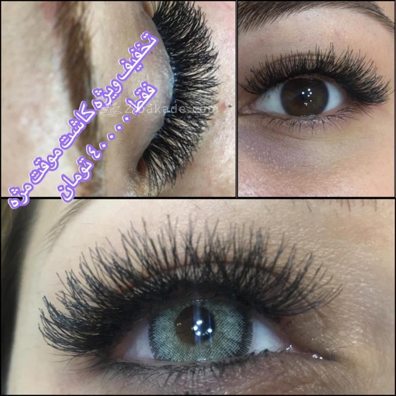 آرایشگاه و سالن زیبایی خانی آباد