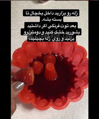 درست کردن تنقلات شب یلدا