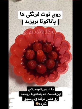 درست کردن تنقلات شب یلدا