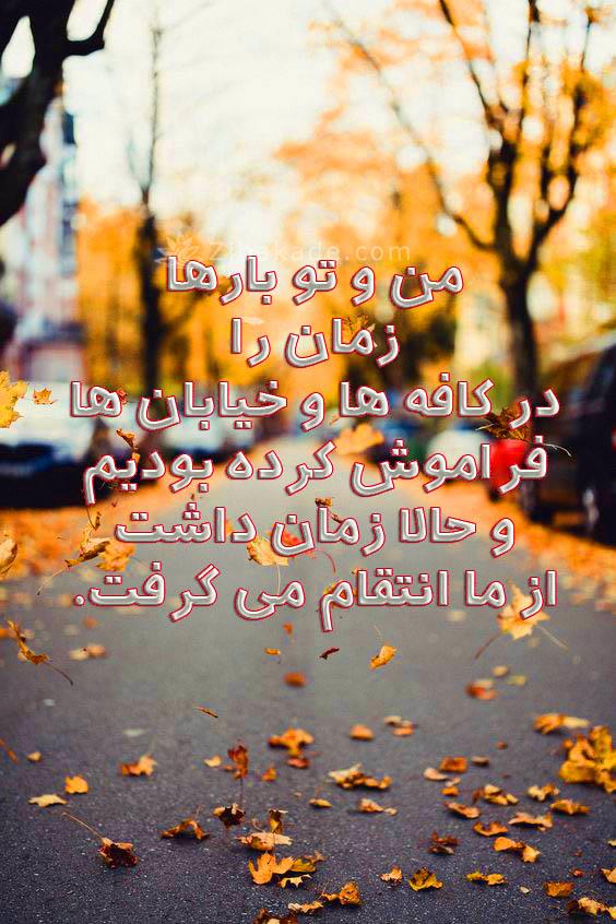 متن عاشقانه | متن زیبا | متن خاص