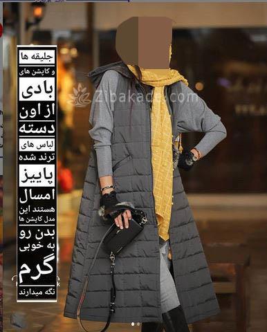 مدل مانتو پاییزه