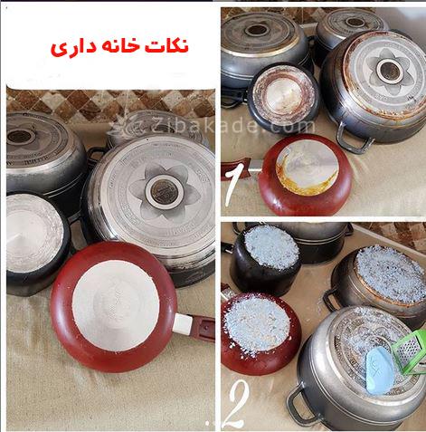 نکات خانه داری