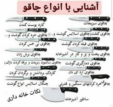 نکات خانه داری