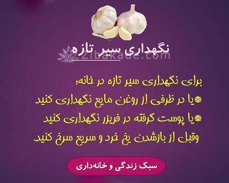 نکات خانه داری