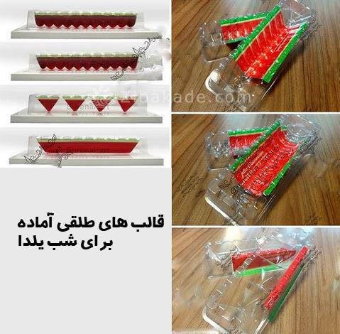 تزیینات شب یلدا