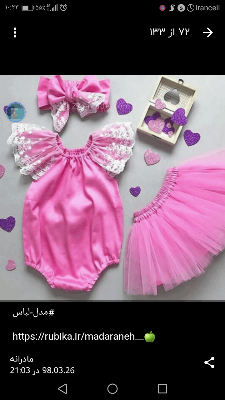 آموزش خیاطی لباس کودک