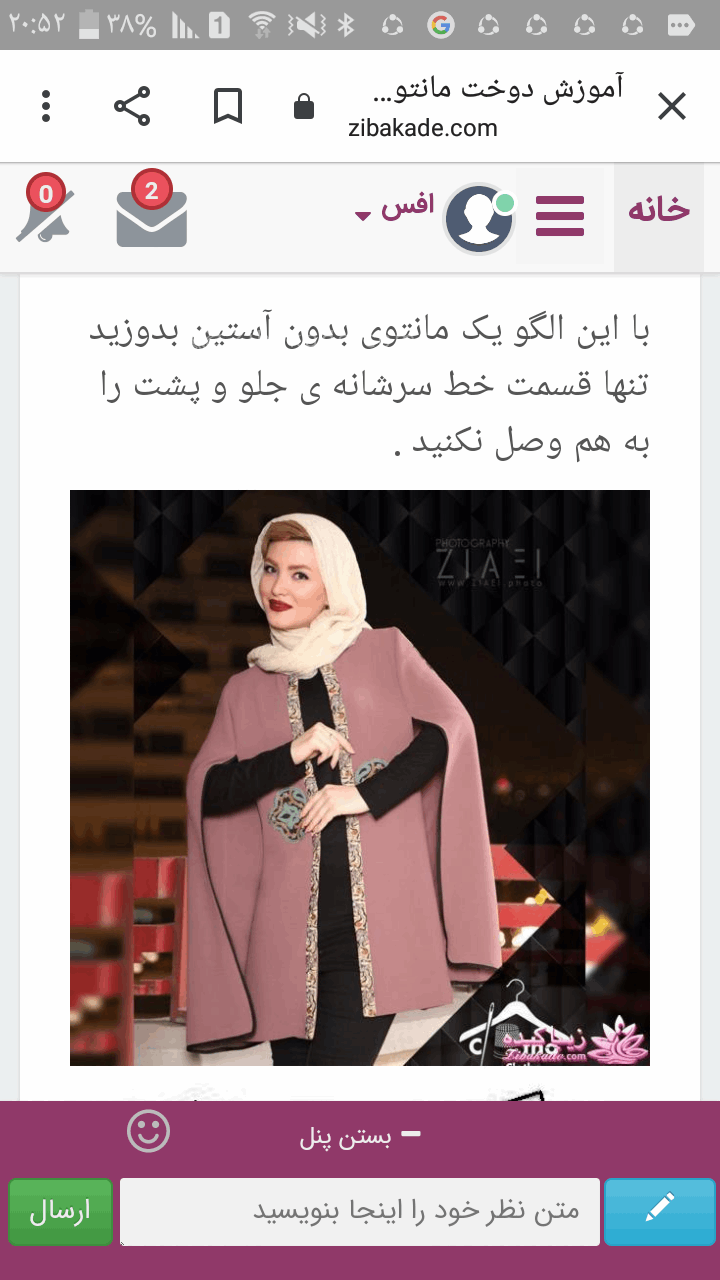 پرسش و پاسخ خیاطی