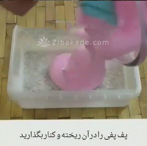 درست کردن تنقلات شب یلدا