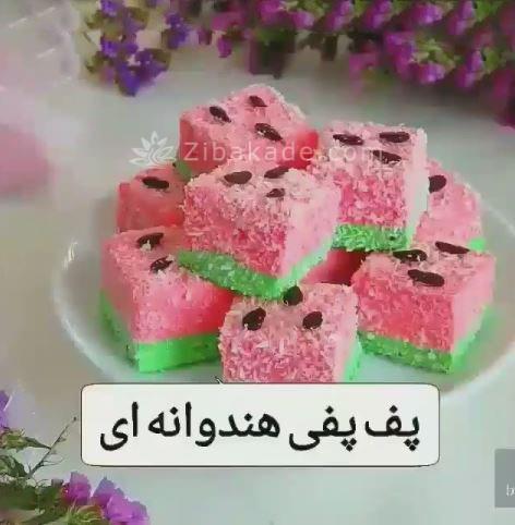 درست کردن تنقلات شب یلدا