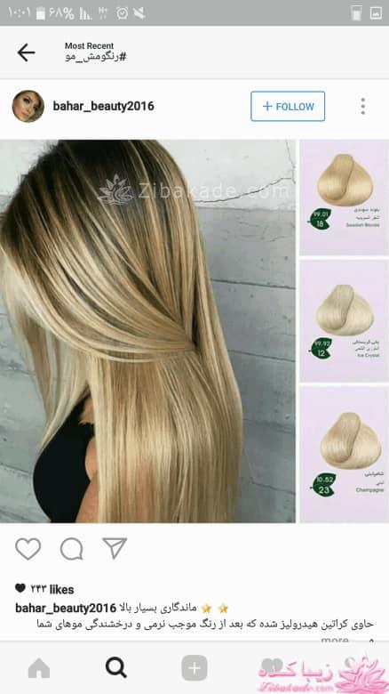 رنگ مو، آموزش ترکیب رنگ مو