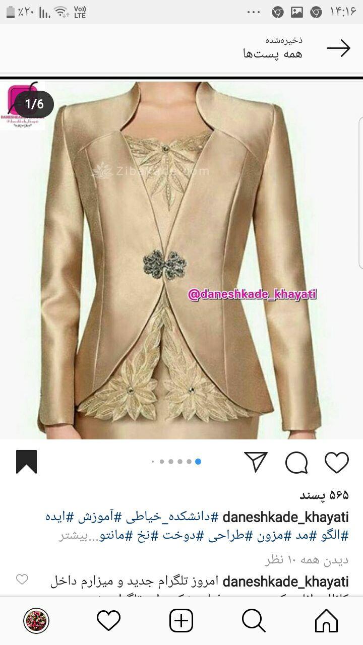 پرسش و پاسخ خیاطی
