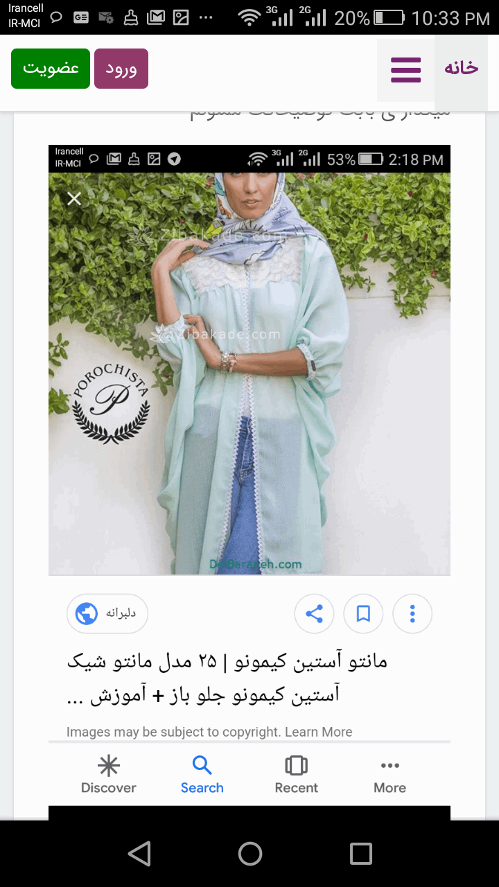 پرسش و پاسخ خیاطی به روش مولر
