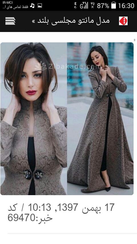 پرسش و پاسخ خیاطی