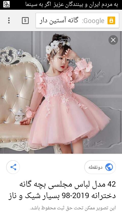 آموزش خیاطی لباس کودک