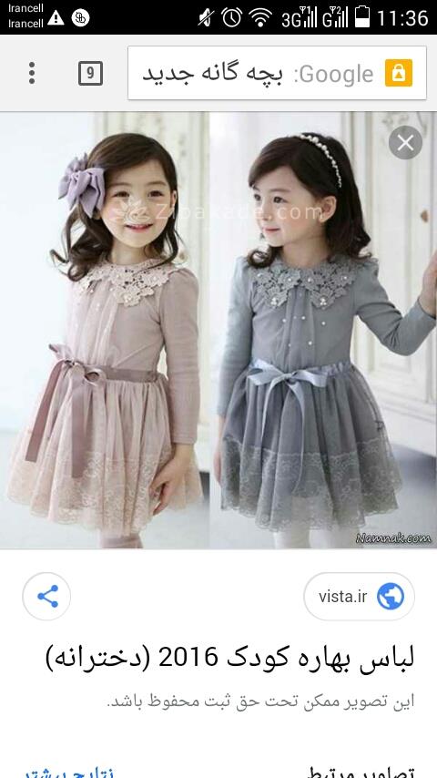 آموزش خیاطی لباس کودک