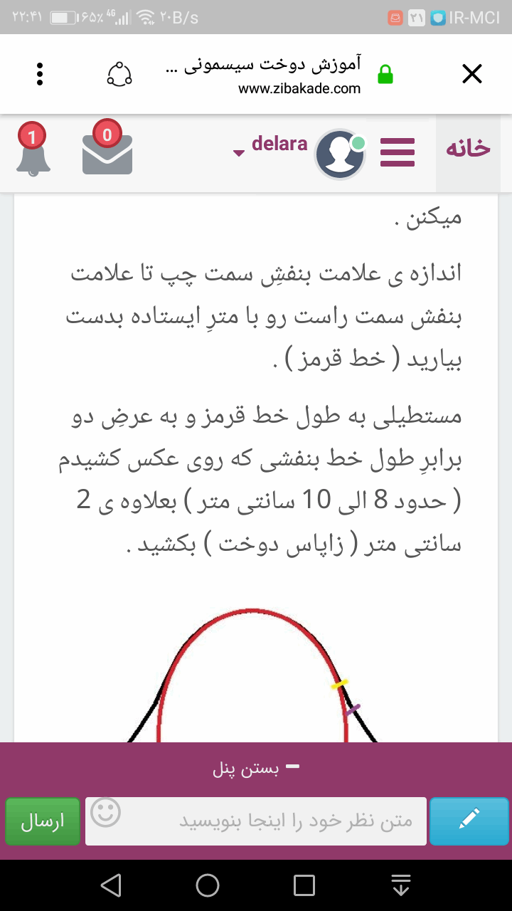 آموزش دوخت سیسمونی نوزاد