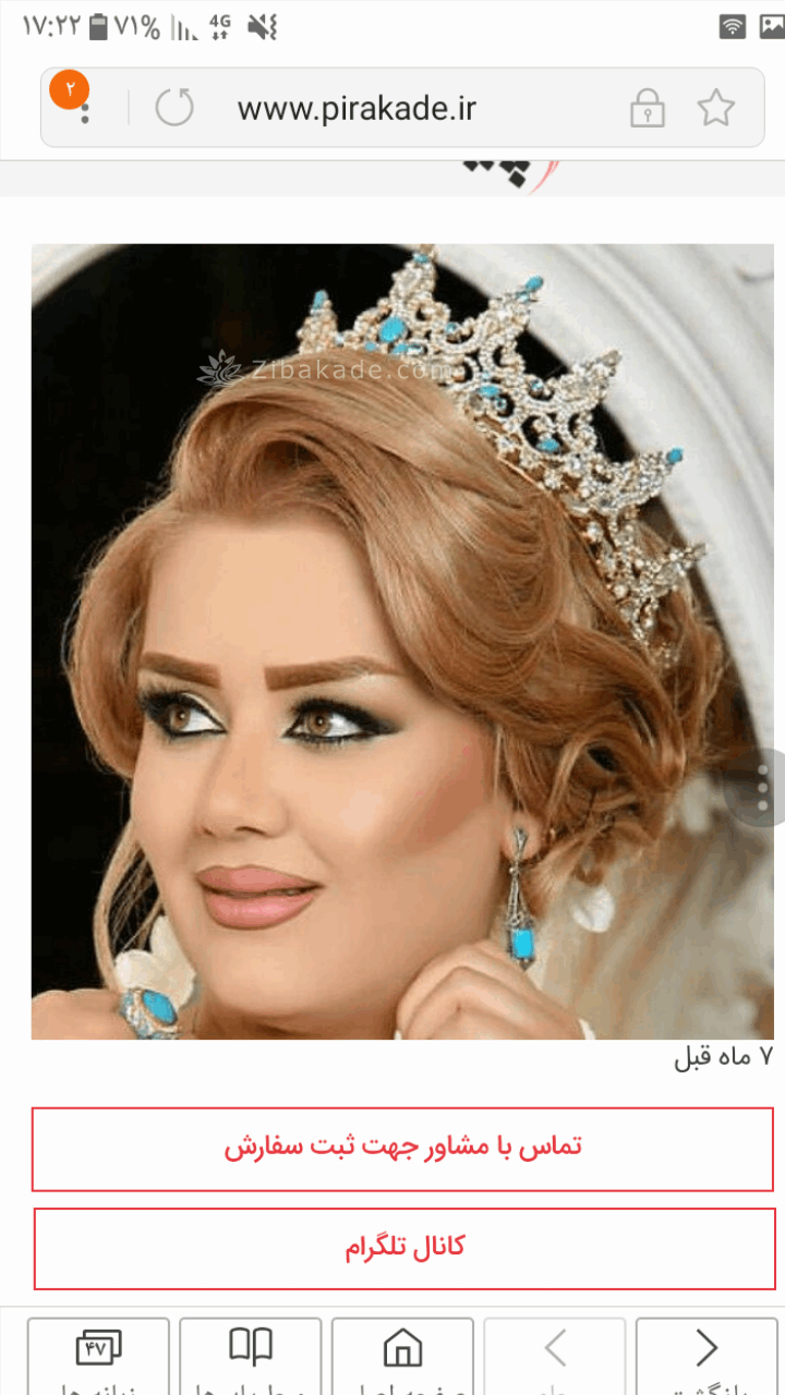 رنگ مو، آموزش ترکیب رنگ مو
