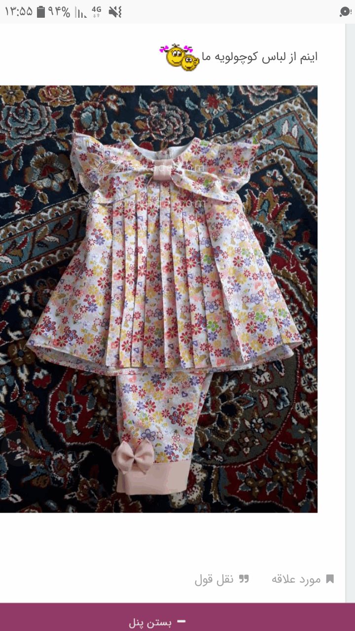 آموزش خیاطی لباس کودک