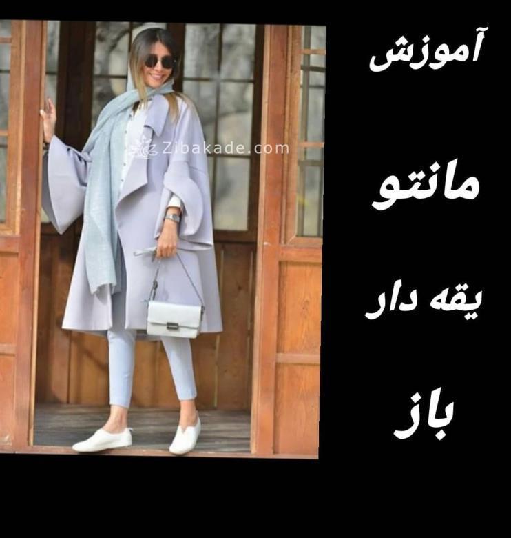 پرسش و پاسخ خیاطی