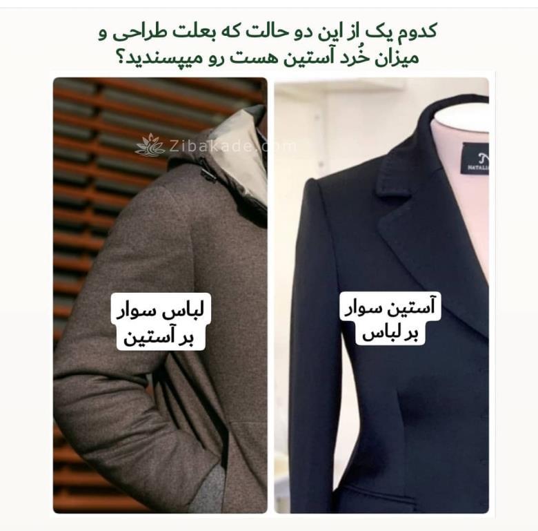 پرسش و پاسخ خیاطی