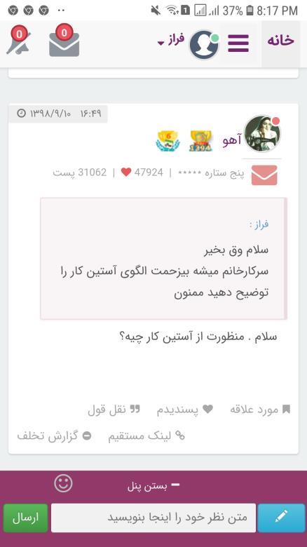 پرسش و پاسخ خیاطی