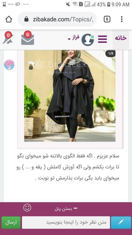 پرسش و پاسخ خیاطی