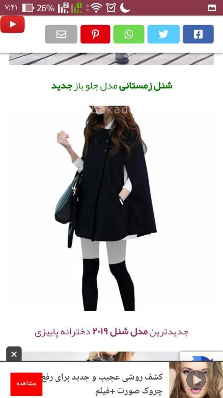 پرسش و پاسخ خیاطی