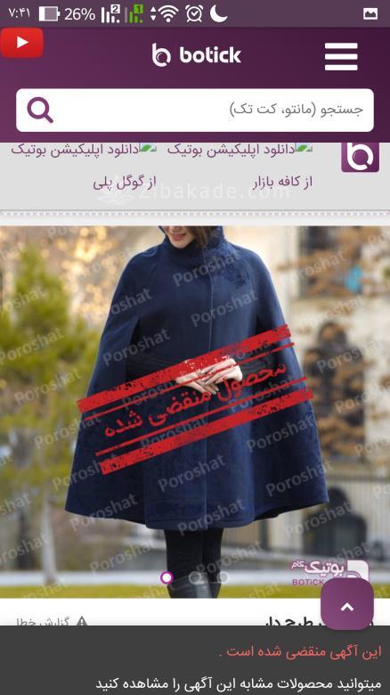 پرسش و پاسخ خیاطی