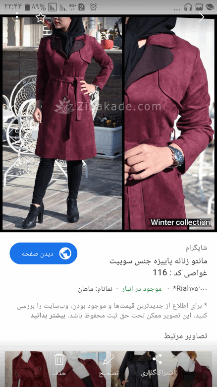 آموزش دوخت مانتو