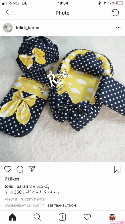 آموزش دوخت سیسمونی نوزاد