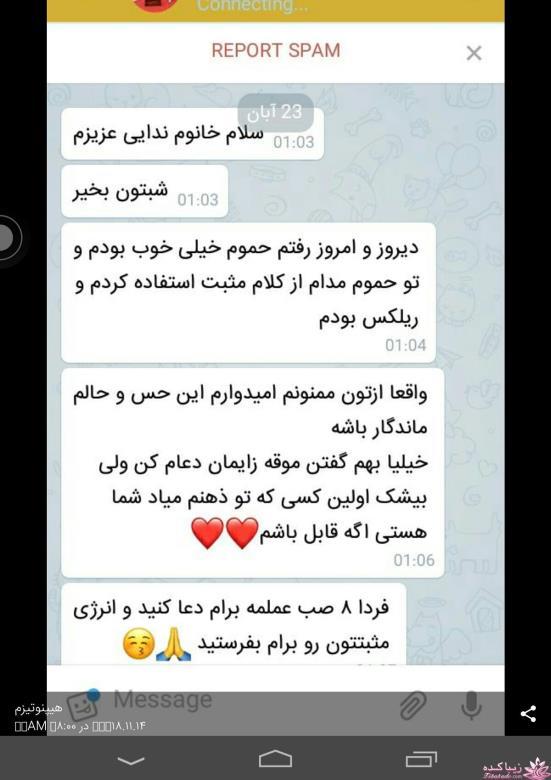 درمان شده ها با هیپنوتیزم لیلا ندایی بهترین روانشناس تهران