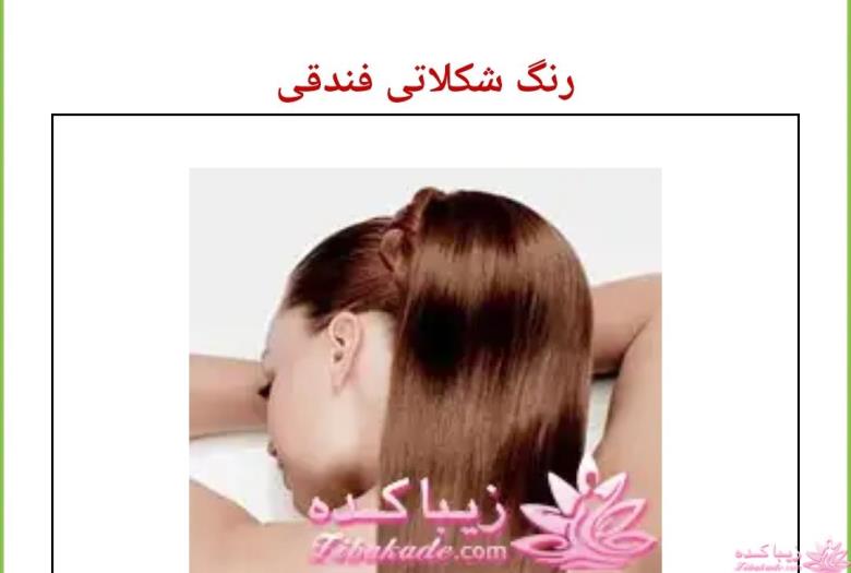 رنگ مو، آموزش ترکیب رنگ مو