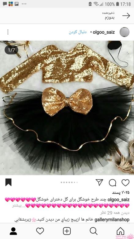 آموزش خیاطی لباس کودک