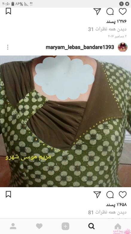 پرسش و پاسخ خیاطی