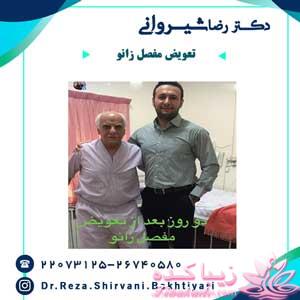 متخصص ارتوپد برای جراحی زانو