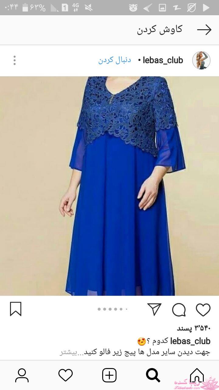 پرسش و پاسخ خیاطی