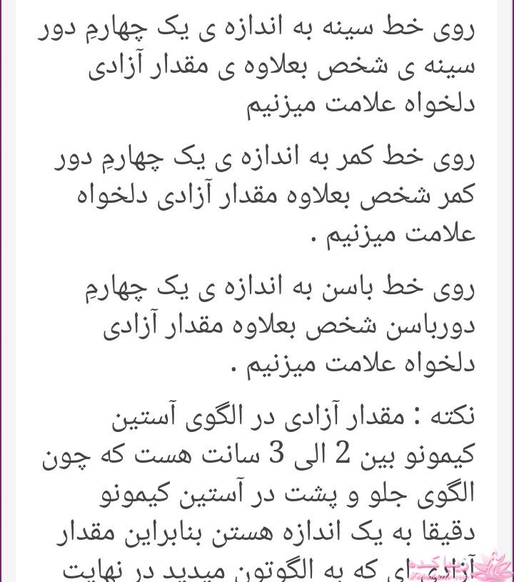 پرسش و پاسخ خیاطی