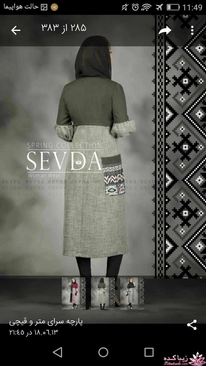 آموزش دوخت مانتو