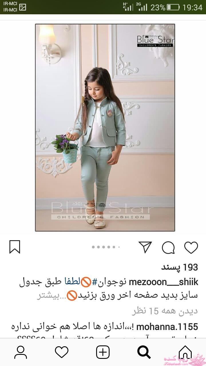 پرسش و پاسخ خیاطی