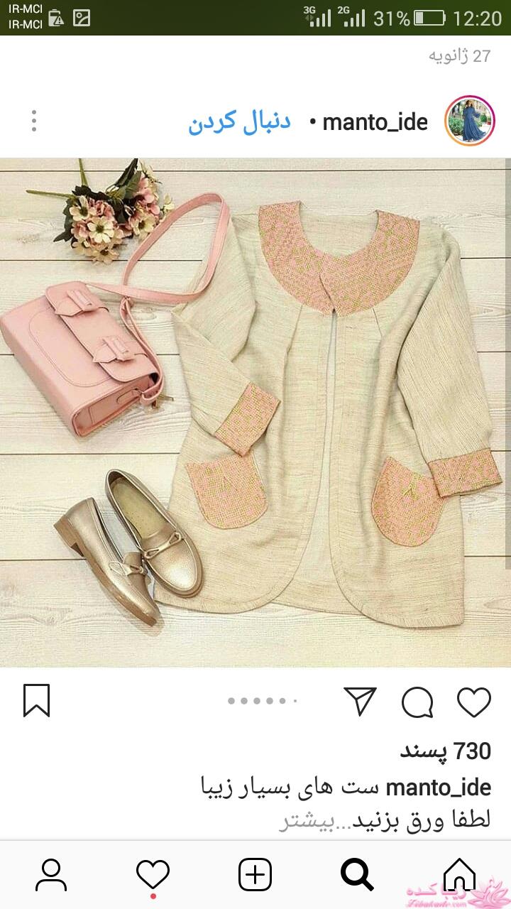 پرسش و پاسخ خیاطی