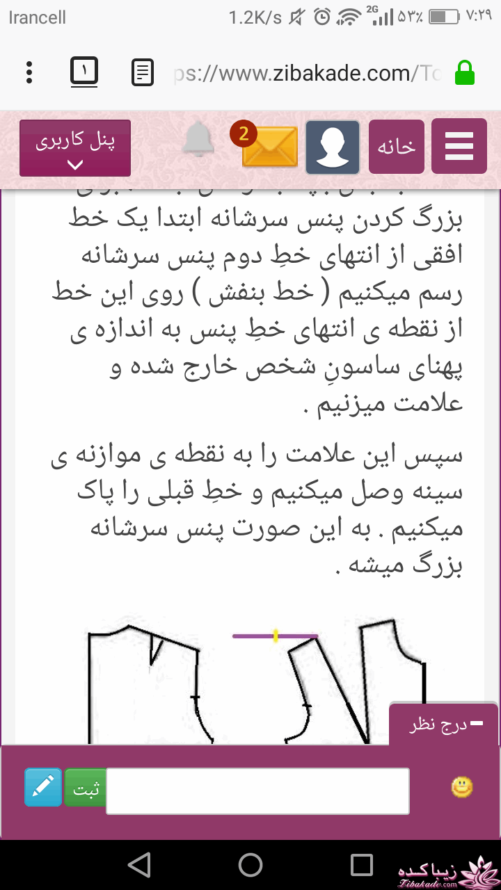 آموزش دوخت لباس مجلسی