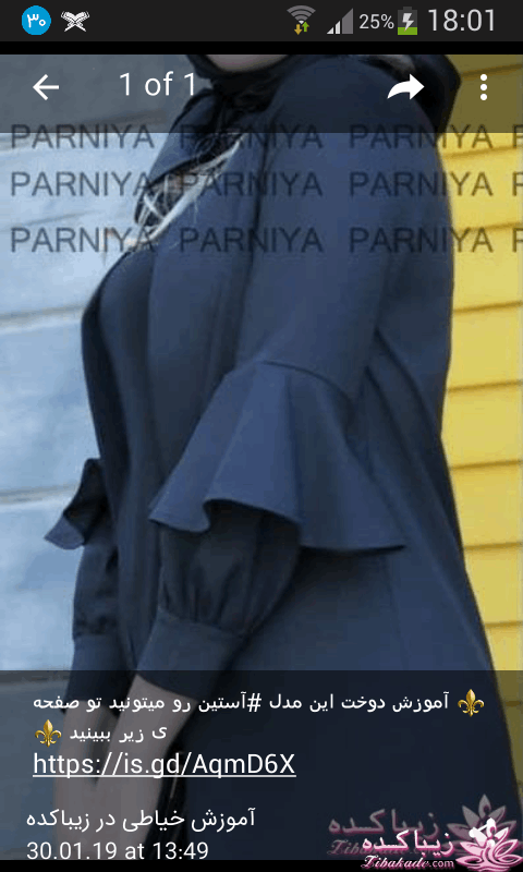 آموزش دوخت مانتو