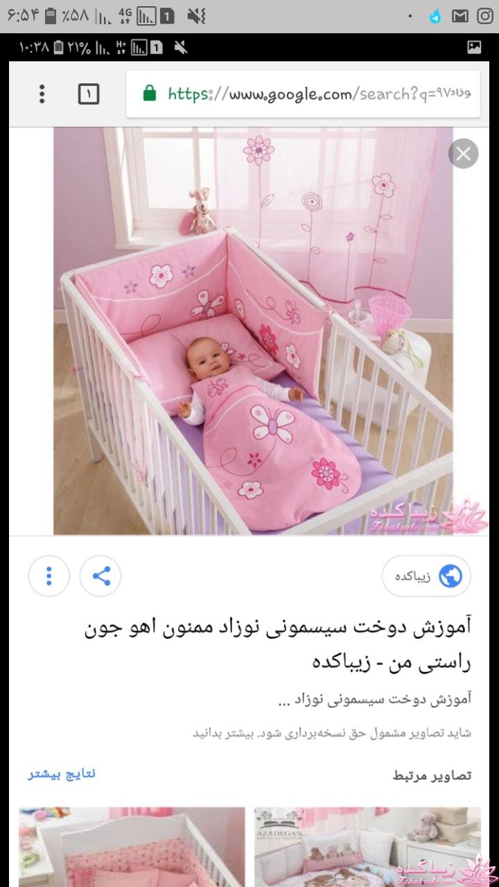 آموزش دوخت سیسمونی نوزاد