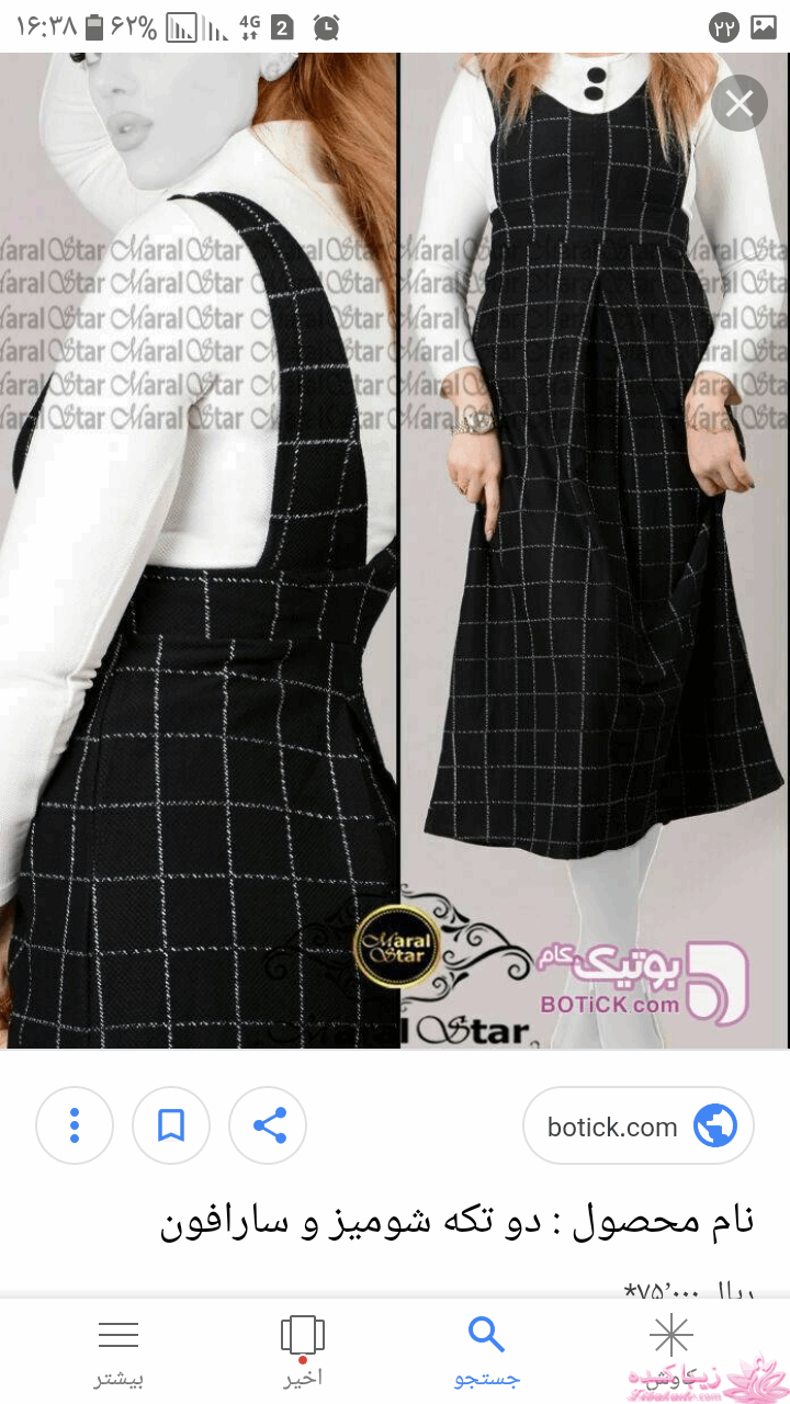 پرسش و پاسخ خیاطی