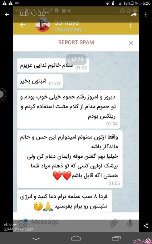 فیزیوتراپی میرداماد