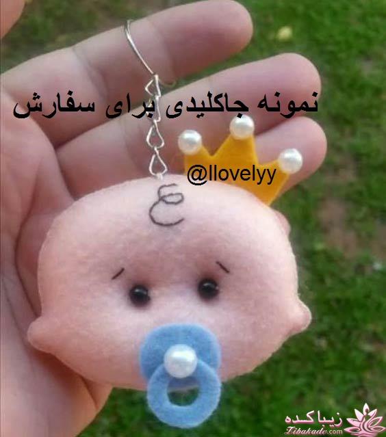 آموزش عروسک سازی