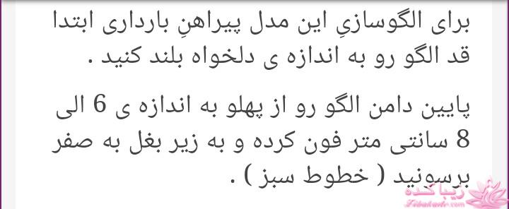 پرسش و پاسخ خیاطی